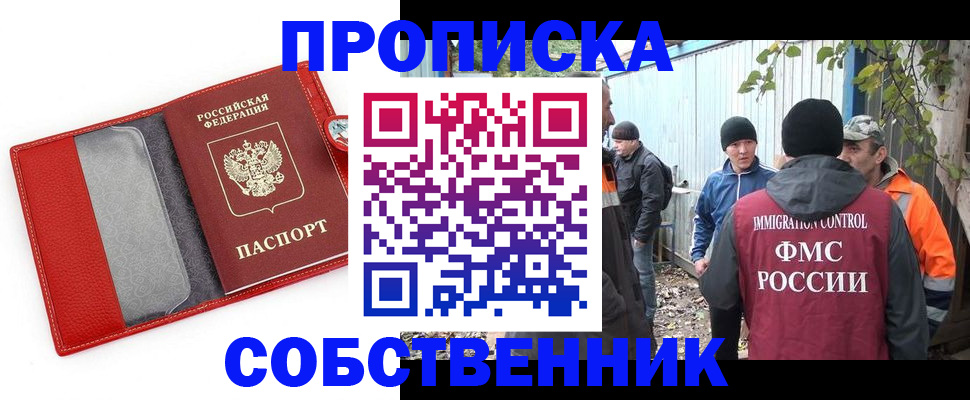 прописка паспорт в Карабаше