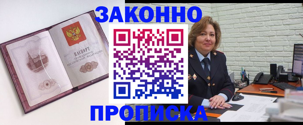 временная прописка в Карабаше