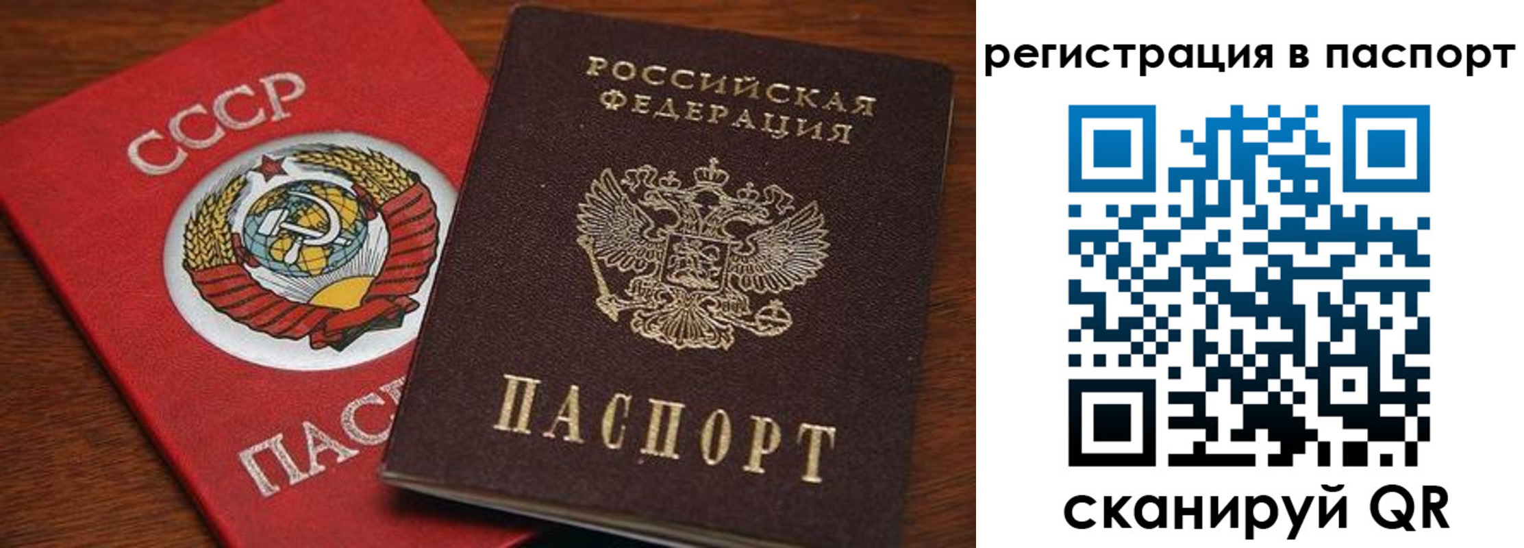 прописка в квартире в Карабаше