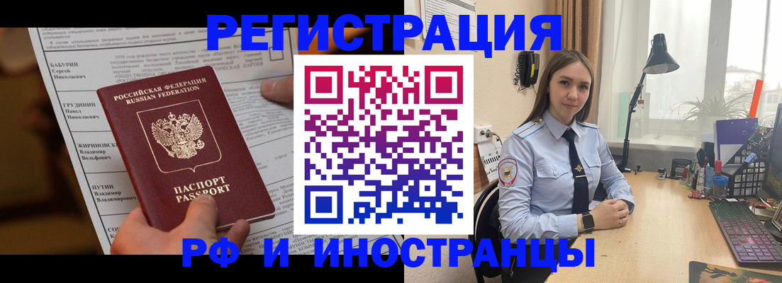 временная регистрация 2025 в Карабаше