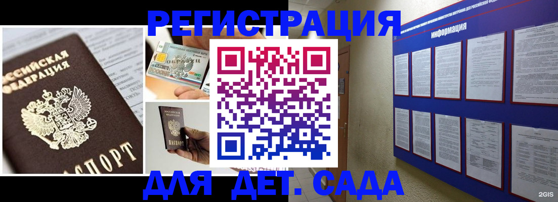 временная регистрация законно в Карабаше