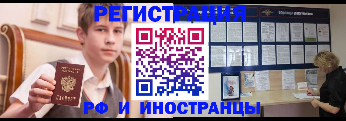 прописка для военкомата в Карабаше