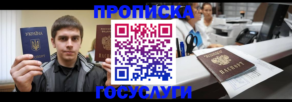 миграционный учет в Карабаше