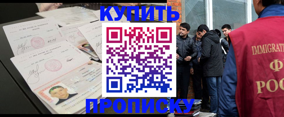 временная регистрация в квартире в Карабаше