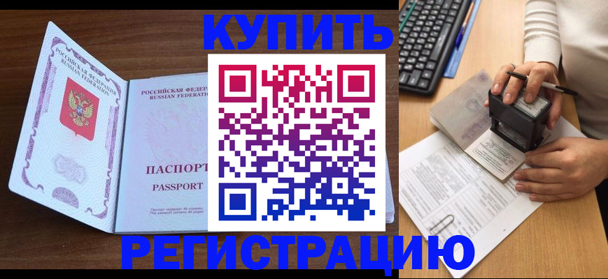 временная регистрация гарантия в Карабаше