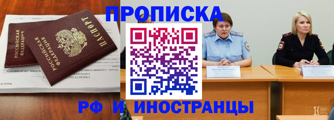 временная регистрация для всех в Карабаше